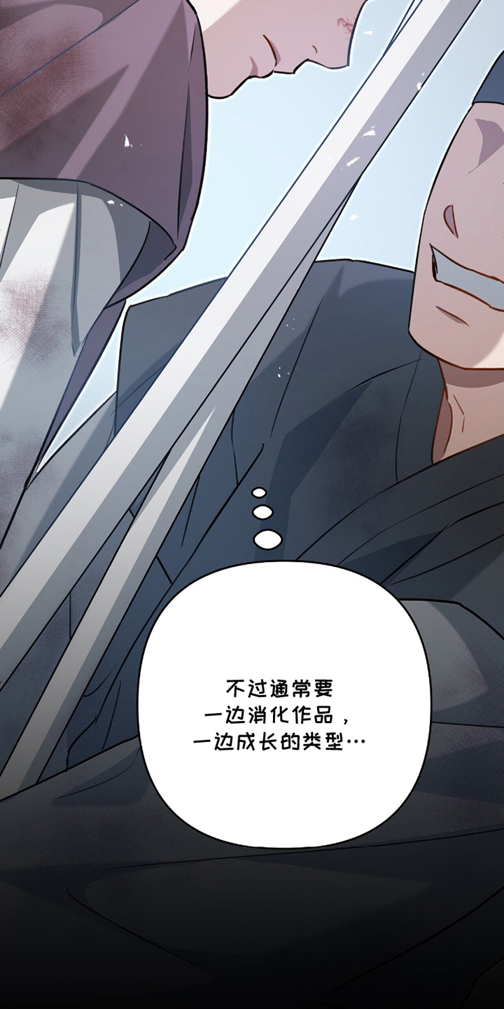 超时空罗曼史白冰片场漫画,第18章：不像话5图