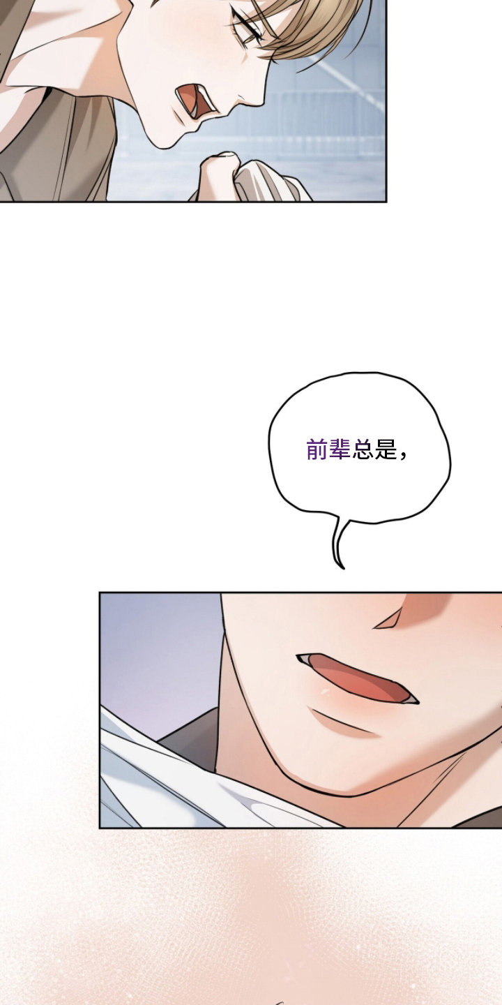 片场资源漫画,第5章：认真对待3图