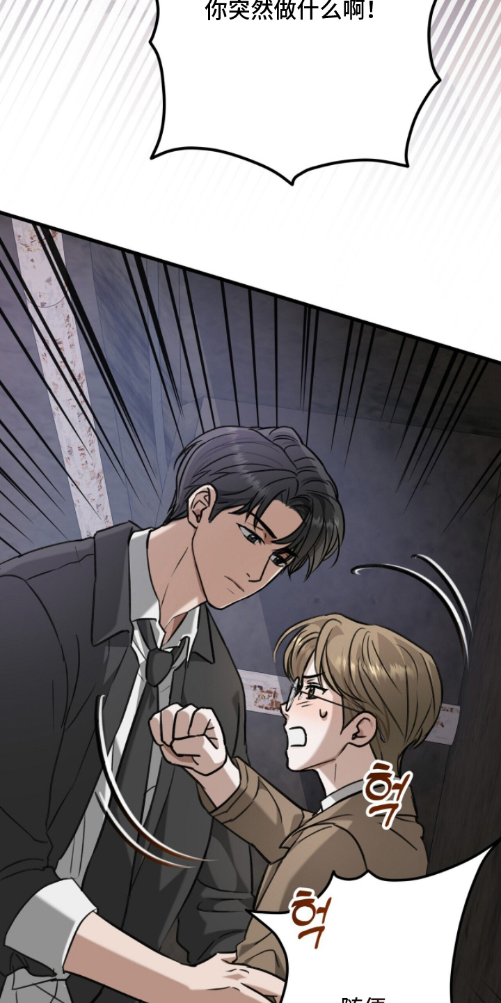 片场罗曼史漫画,第22章：不光彩的失误1图