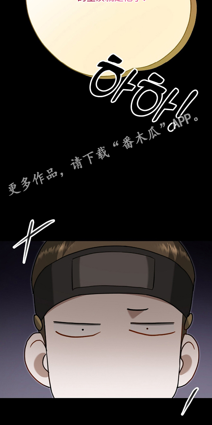 超时空罗曼史白冰片场漫画,第18章：不像话1图