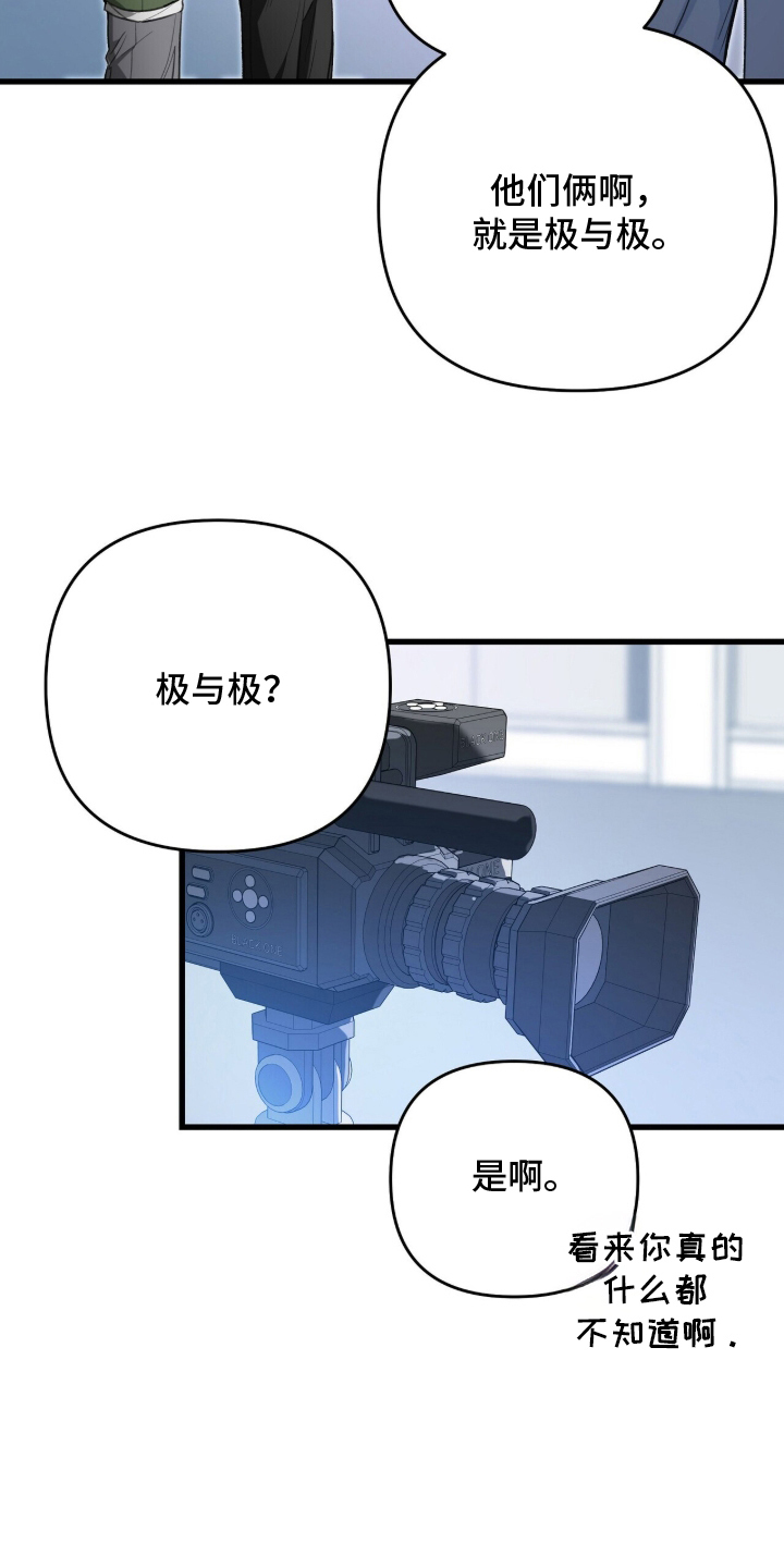 片场丝带儿漫画,第1章：人生如戏5图