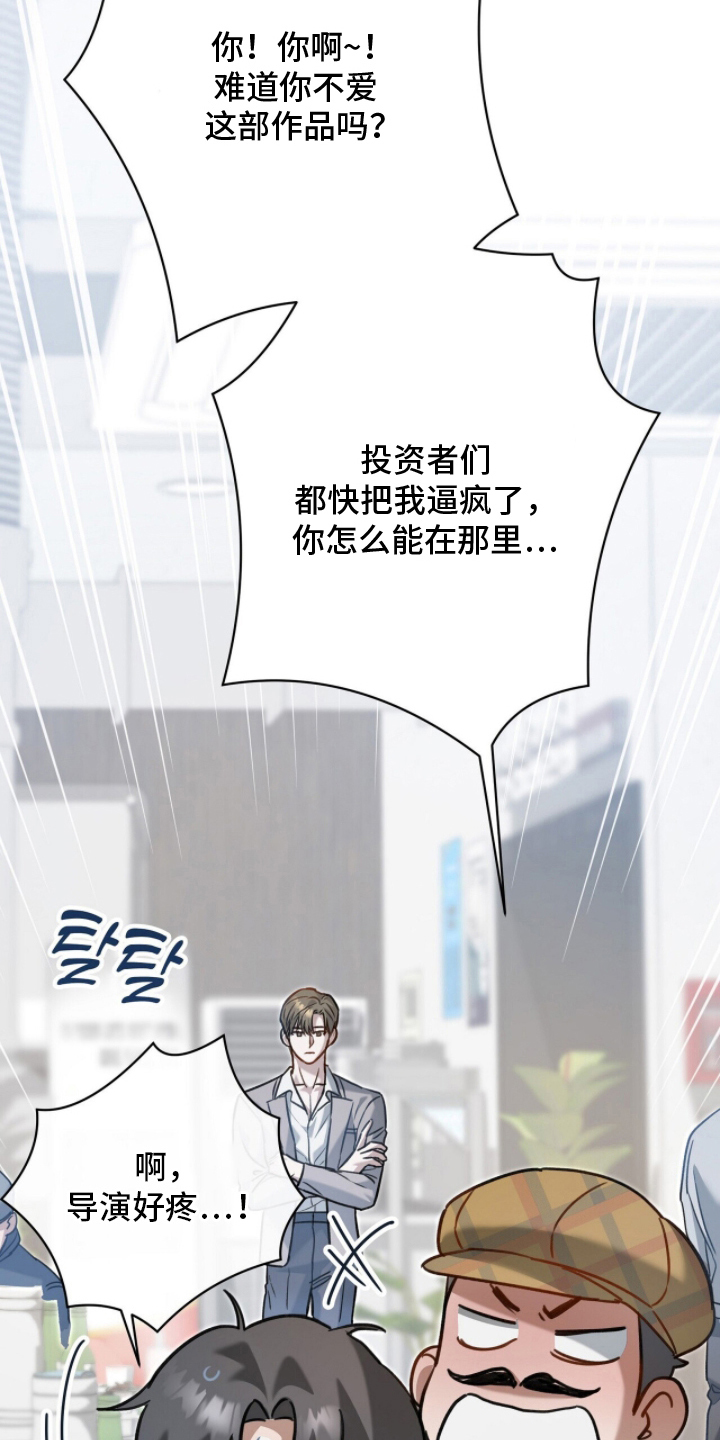 片场丝带儿漫画,第10章：鬼样子4图
