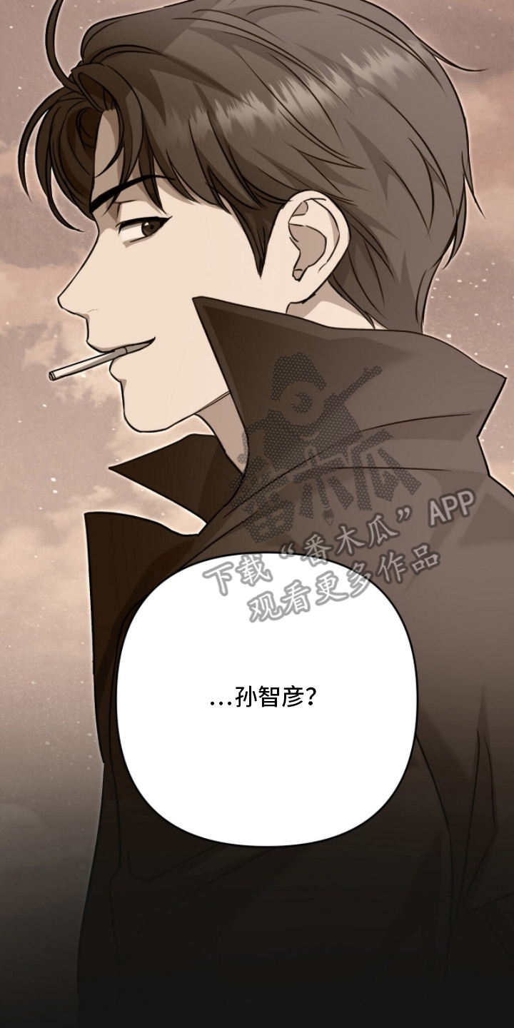 片场失火漫画,第15章：无法思考1图