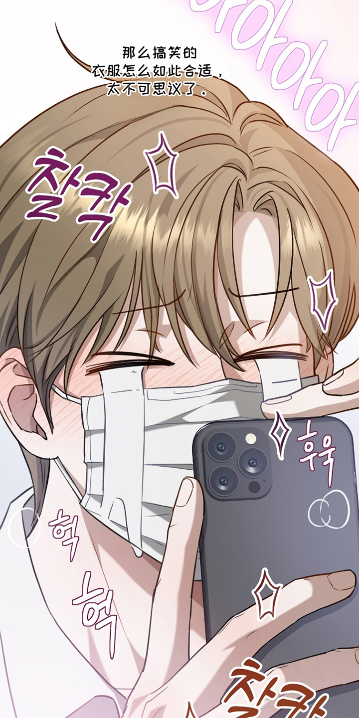 片场丝带儿漫画,第17章：另一个粉丝2图