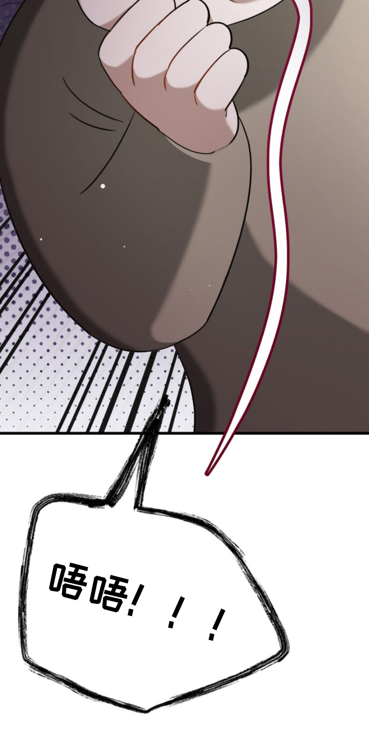 片场真相漫画,第21章：游刃有余1图