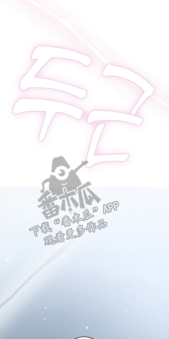 片场发飙漫画,第20章：想不起来理由4图