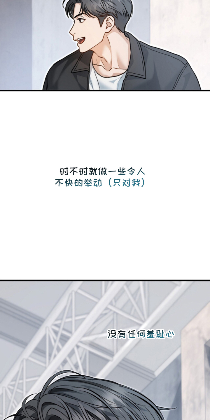 片场资源漫画,第5章：认真对待4图