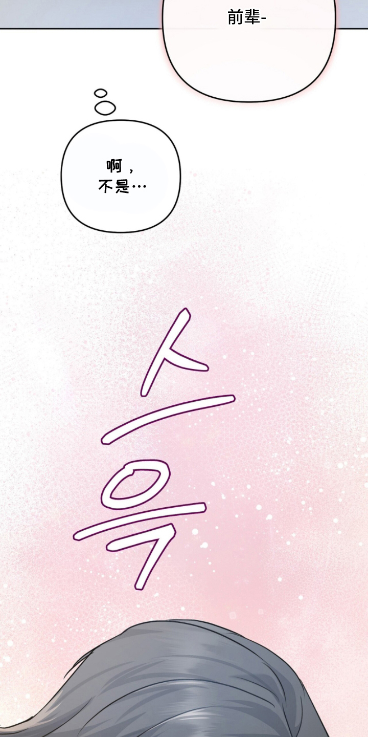 片场罗曼史漫画,第12章：成果2图