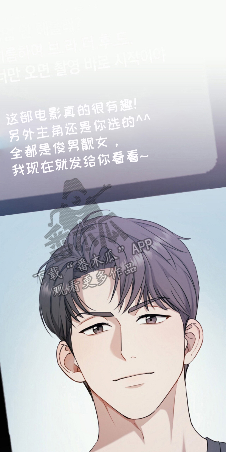 片场丝带儿漫画,第21章：游刃有余5图