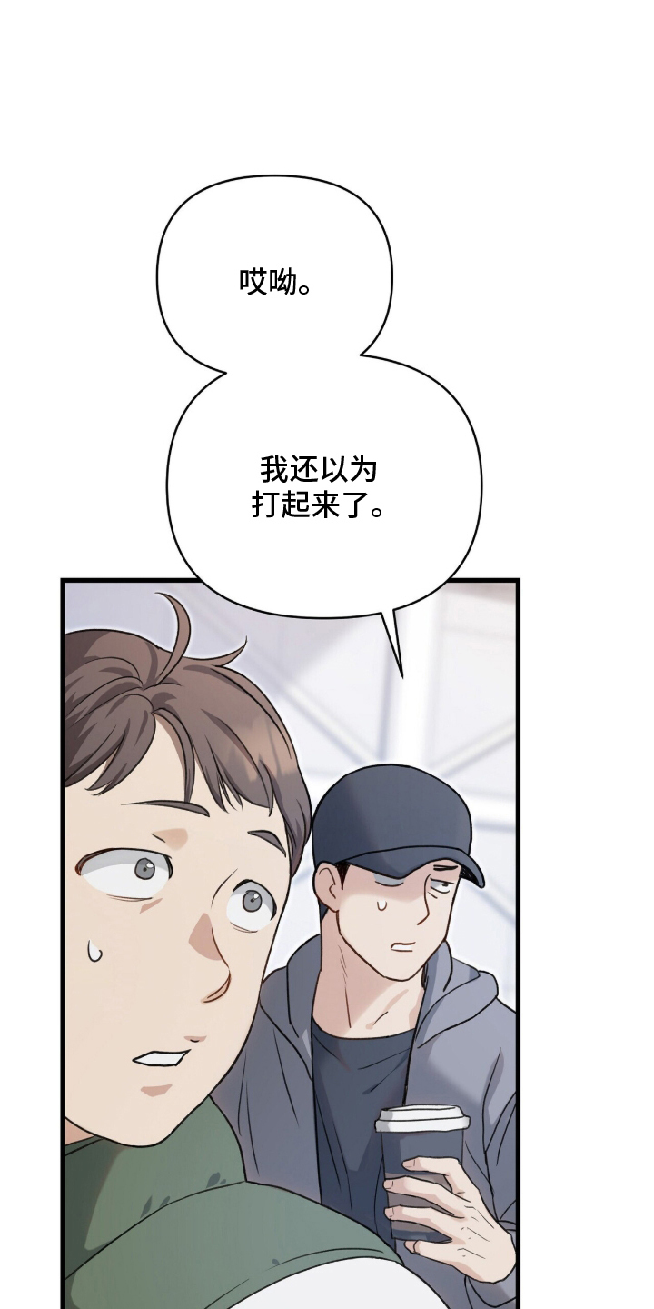片场丝带儿漫画,第1章：人生如戏3图