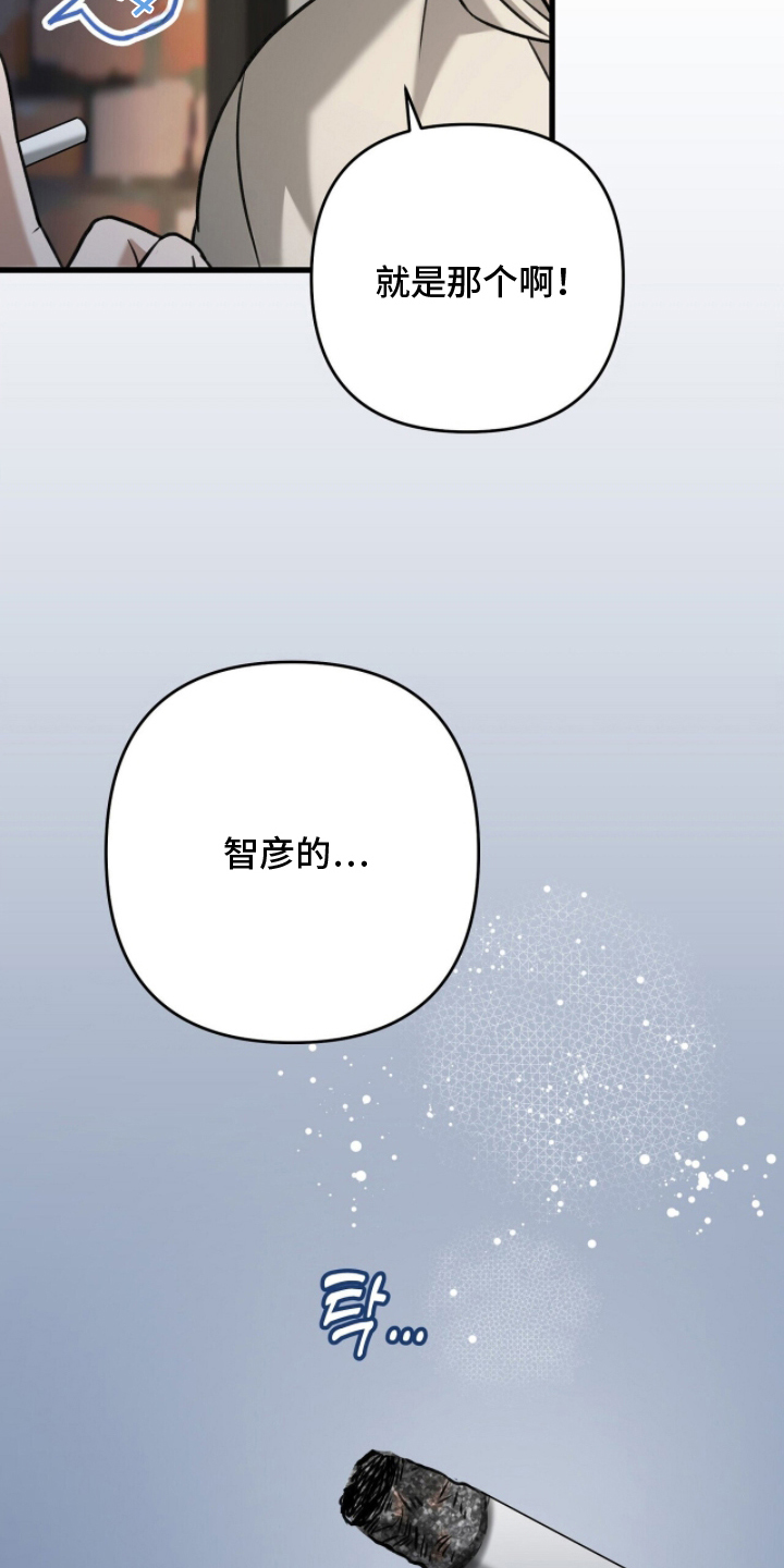 片场丝带儿漫画,第16章：狂热粉丝2图