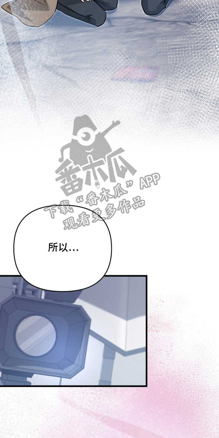 片场罗曼史漫画,第6章：拜托你了4图