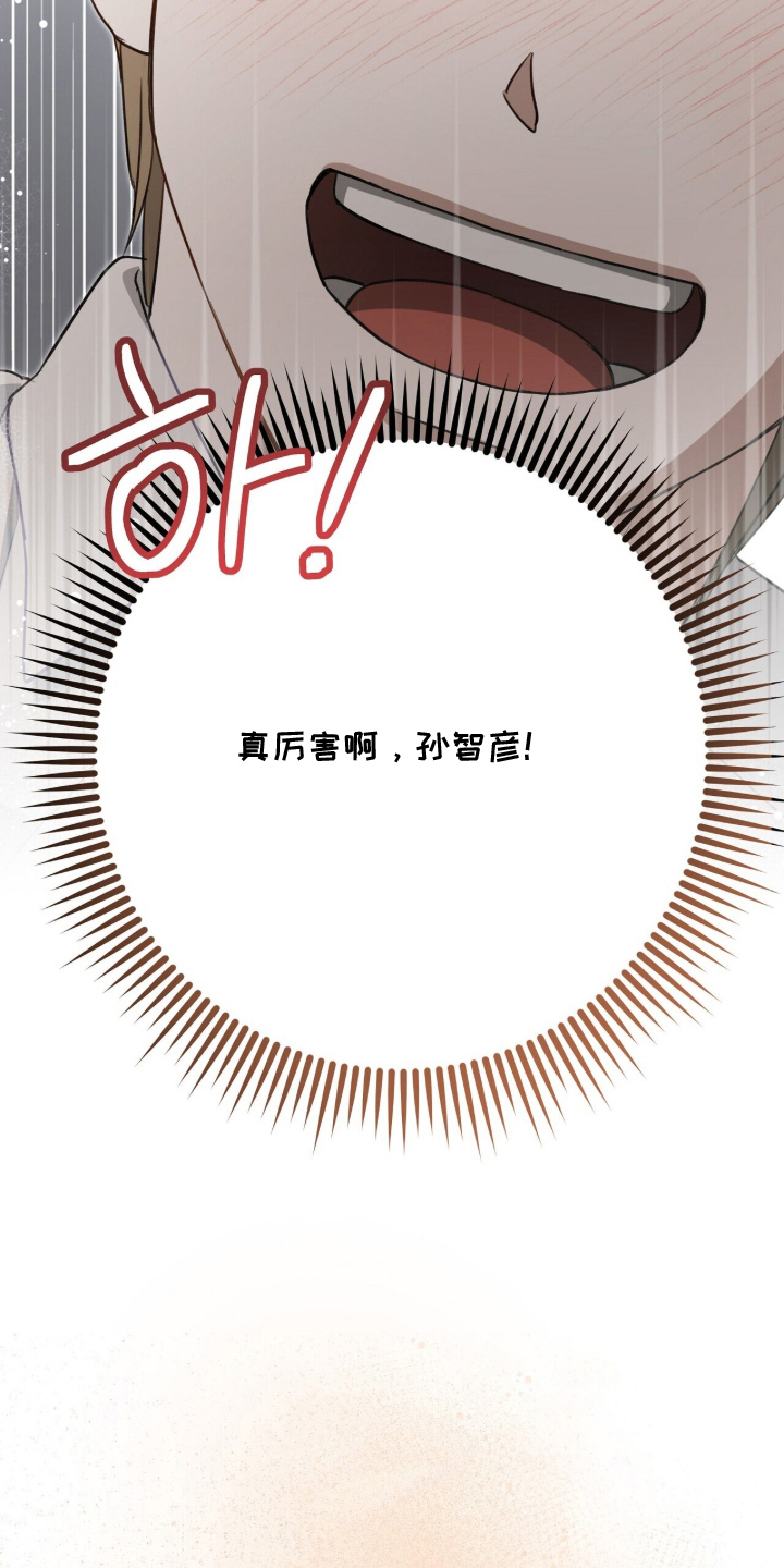 片场罗曼史漫画,第13章：照着剧本4图