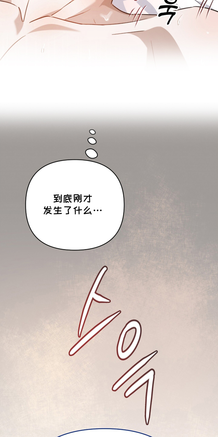 片场丝带儿漫画,第14章：震惊1图