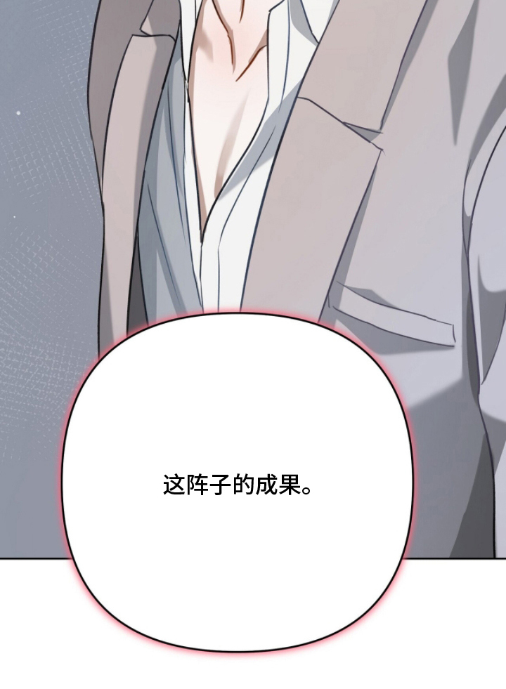 片场丝带儿漫画,第12章：成果5图