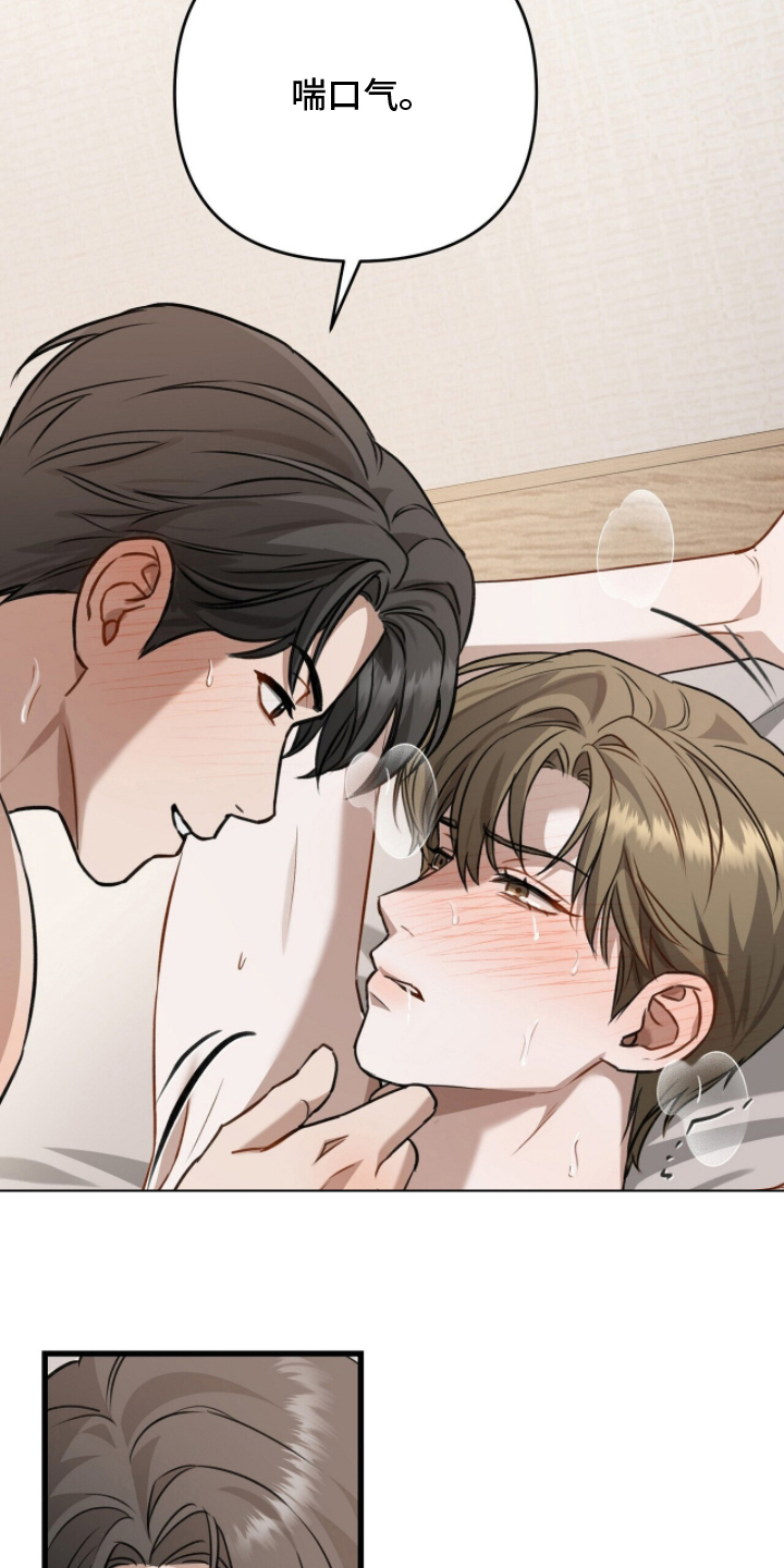 片场失火漫画,第15章：无法思考3图