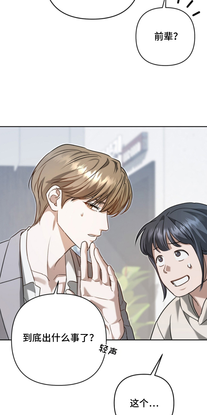 片场丝带儿漫画,第10章：鬼样子2图