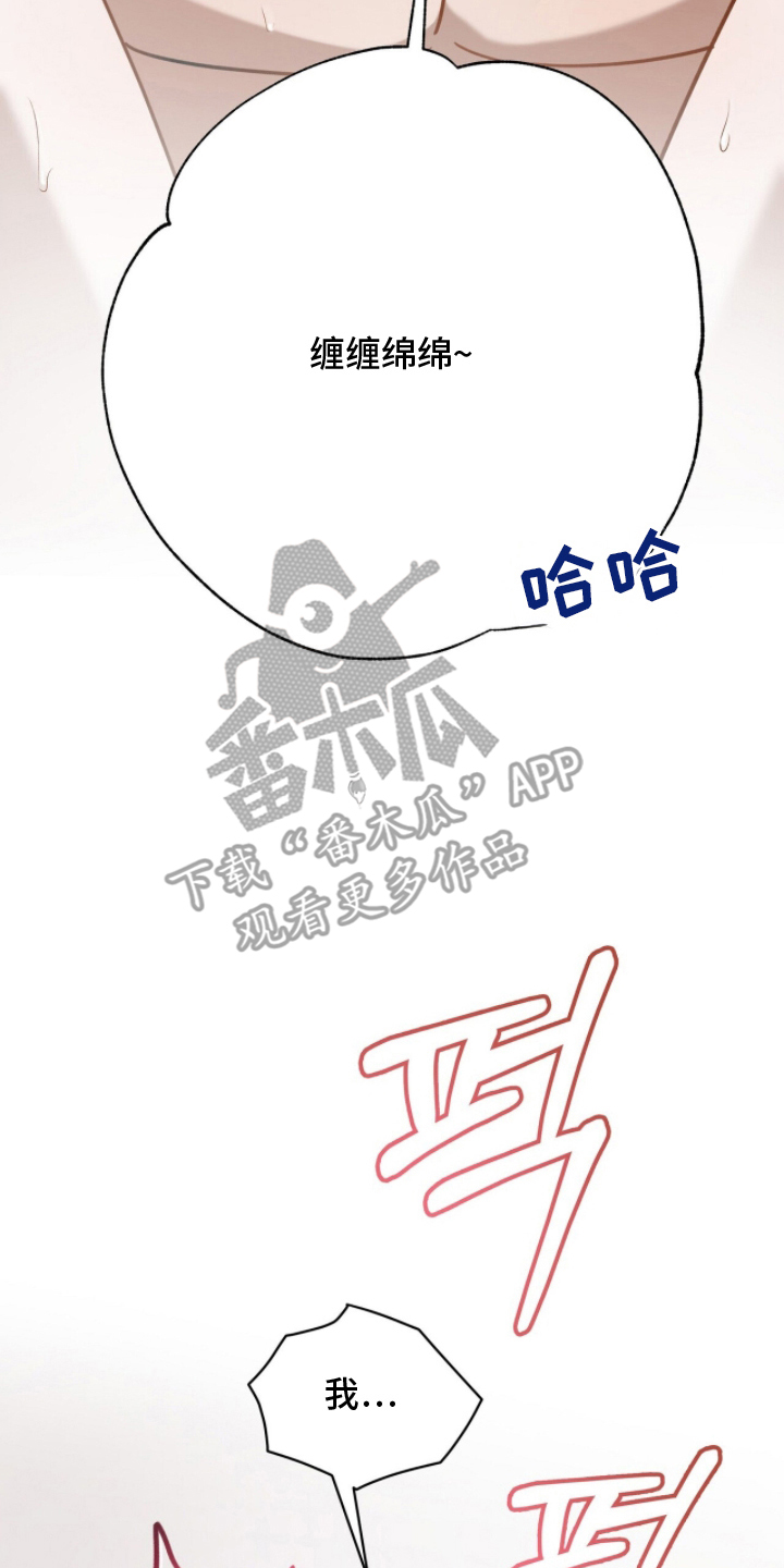片场丝带儿漫画,第16章：狂热粉丝4图