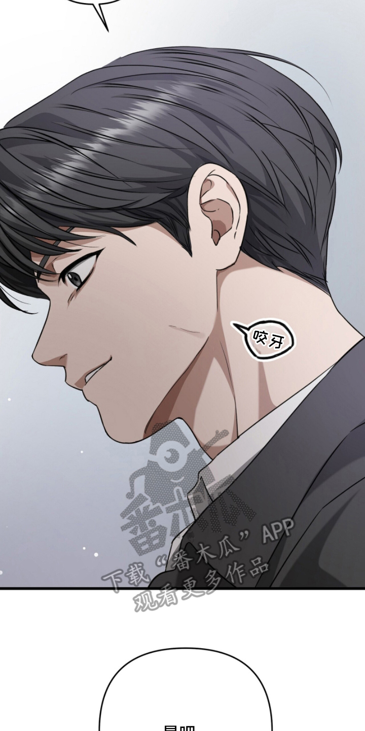 片场罗曼史漫画,第22章：不光彩的失误4图