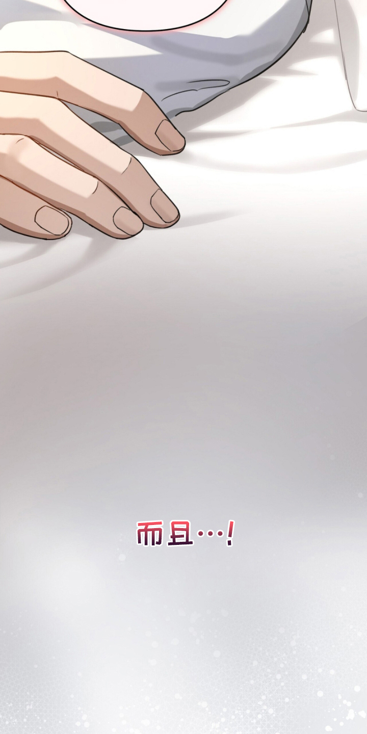 片场罗曼史漫画,第12章：成果4图