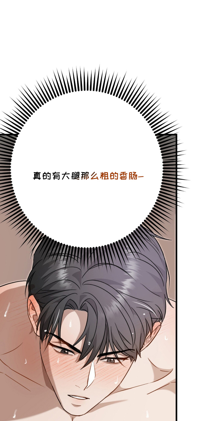 片场丝带儿漫画,第14章：震惊3图