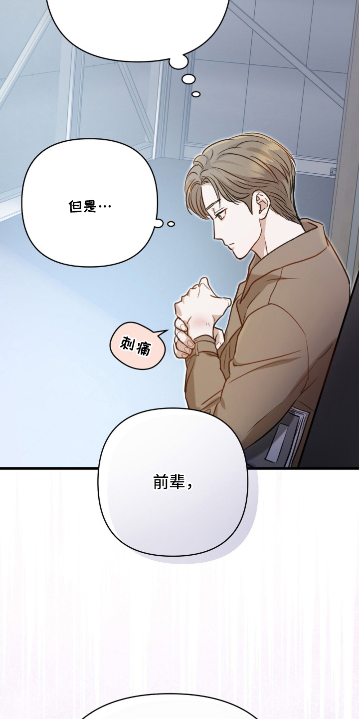 片场探班漫画,第2章：爱豆出生4图