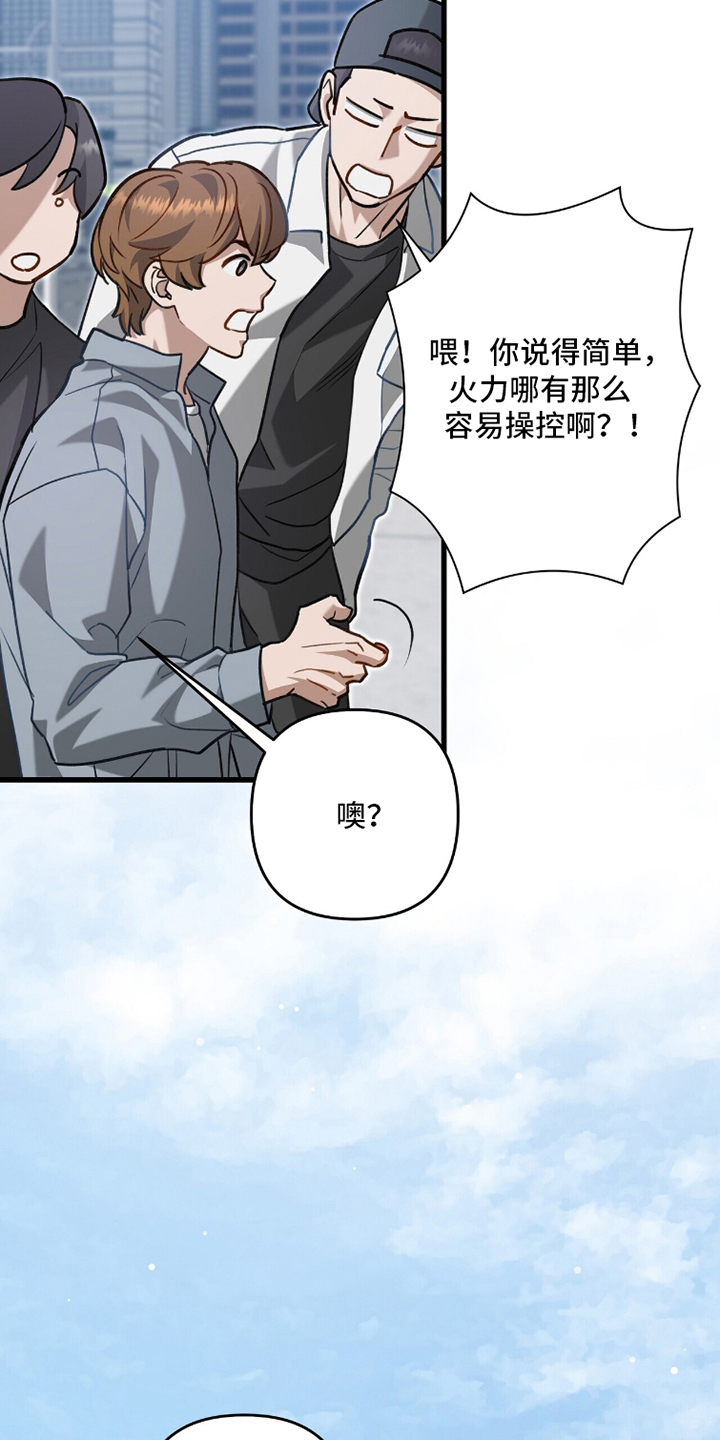 片场丝带儿漫画,第17章：另一个粉丝2图