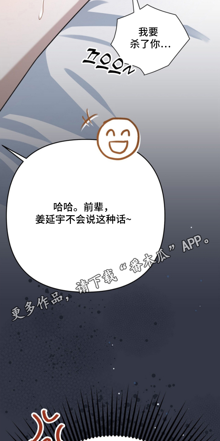 片场丝带儿漫画,第16章：狂热粉丝1图