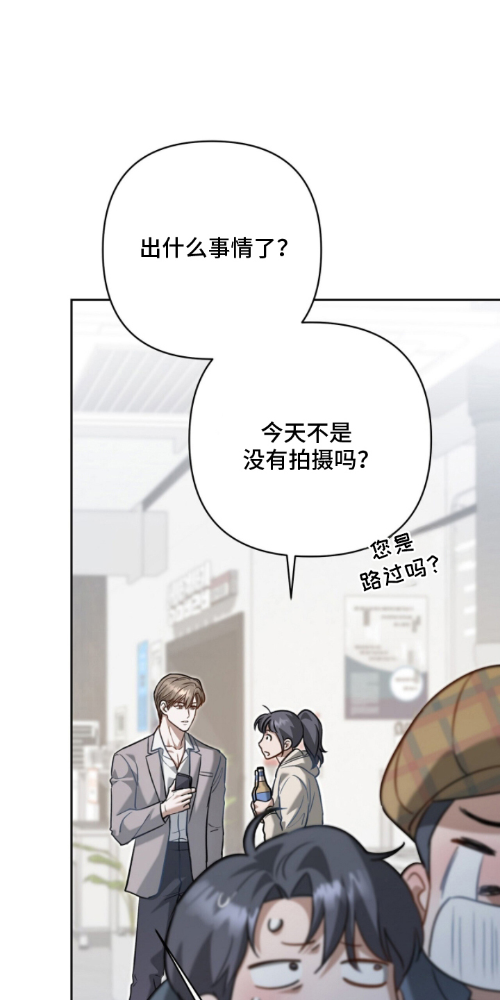 片场丝带儿漫画,第10章：鬼样子2图