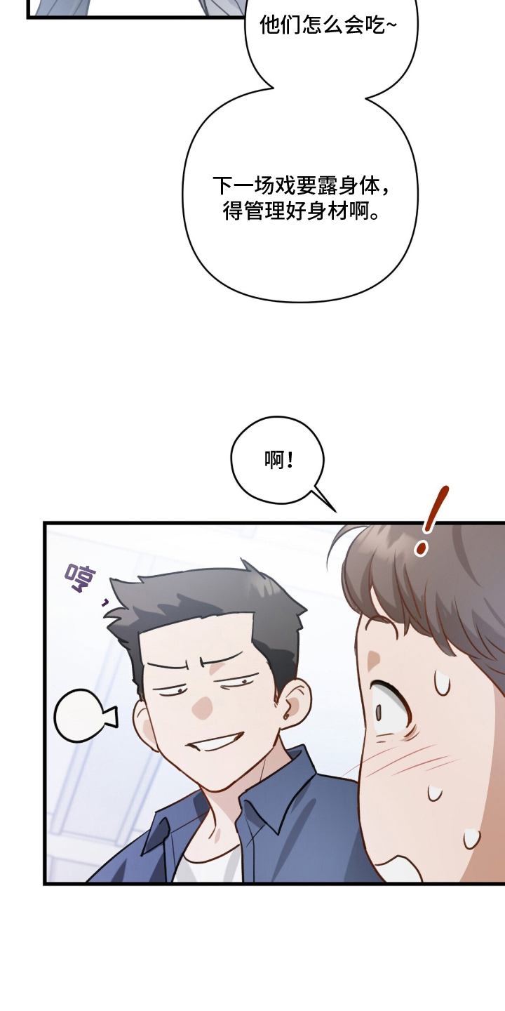片场探班漫画,第2章：爱豆出生2图