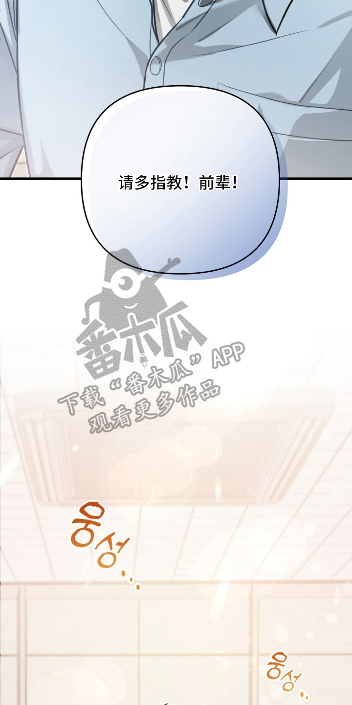 片场失火漫画,第3章：演技的好坏1图