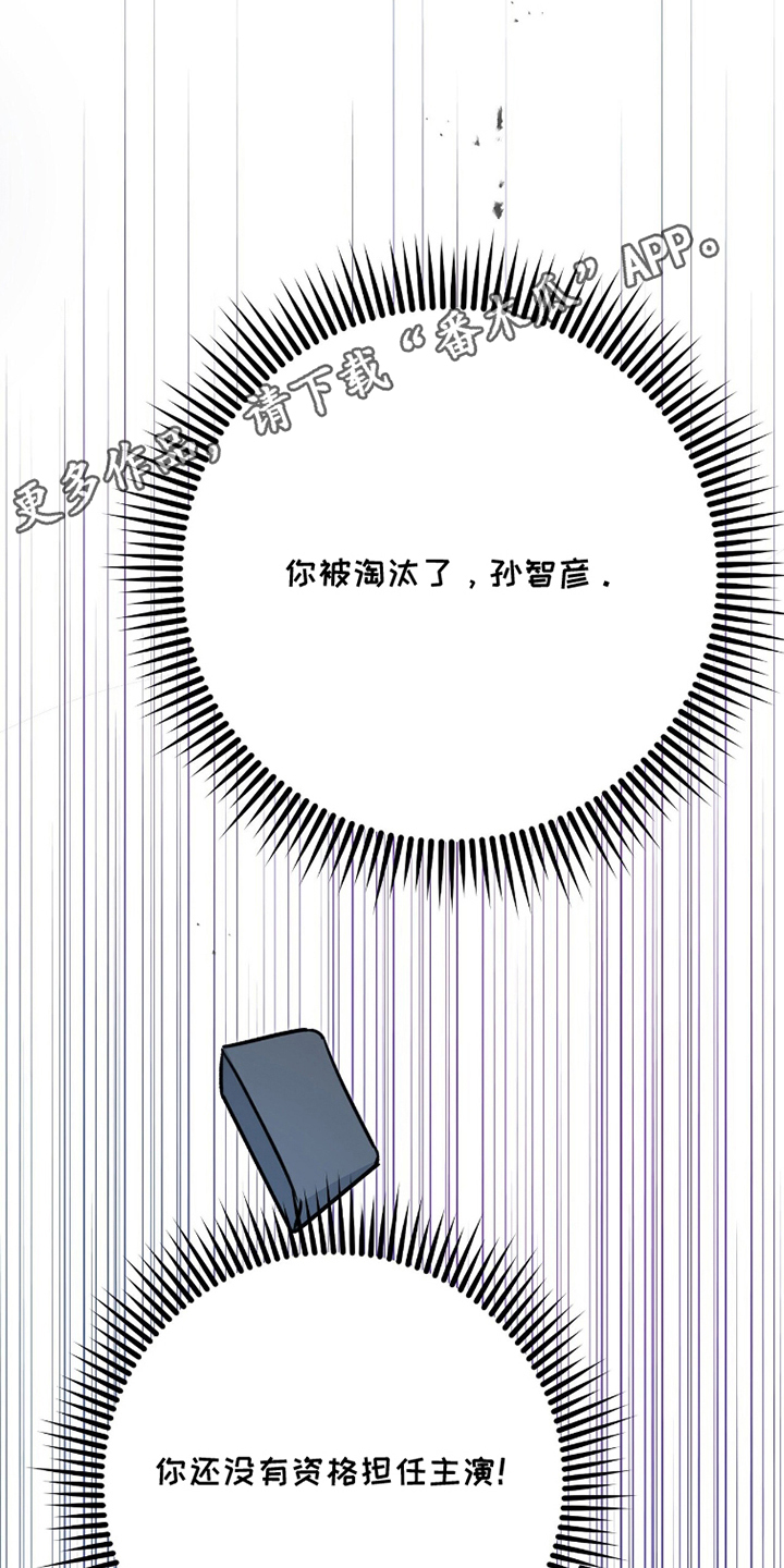 超时空罗曼史片场花絮漫画,第19章：意外1图