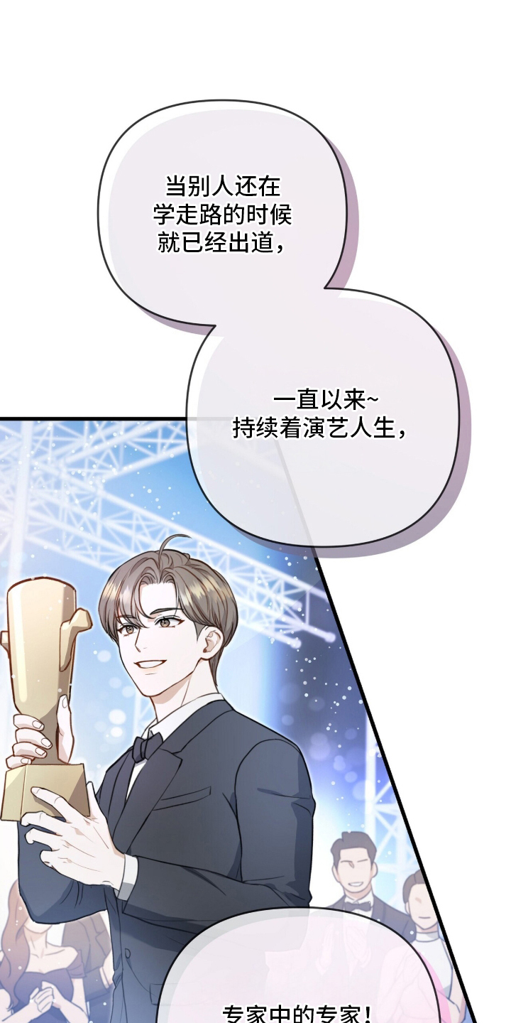 片场丝带儿漫画,第1章：人生如戏1图