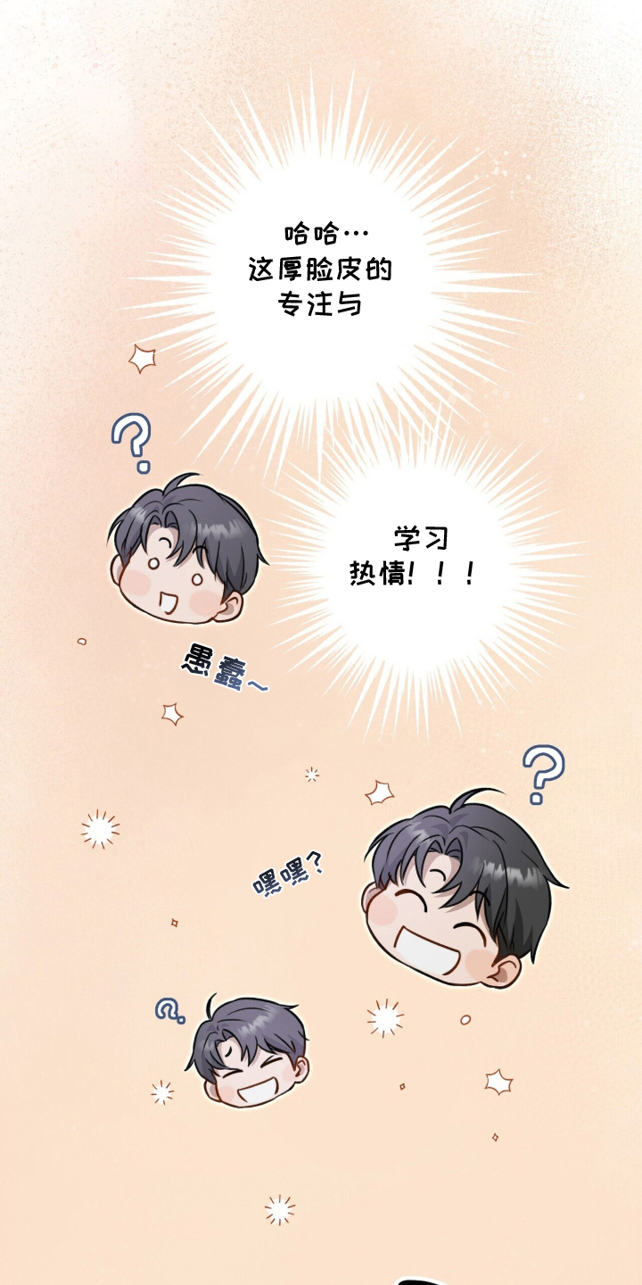 片场罗曼史漫画,第13章：照着剧本5图