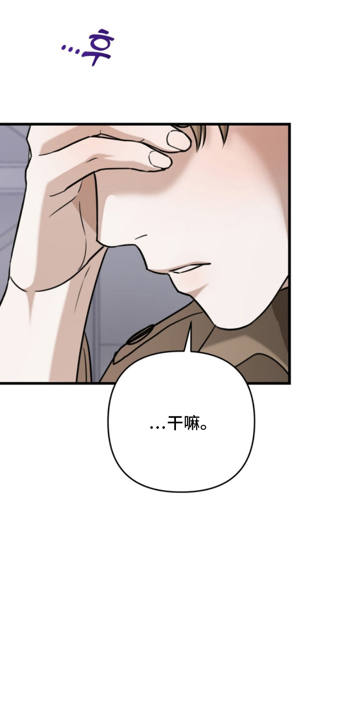 片场罗曼史漫画,第23章：需要前辈3图