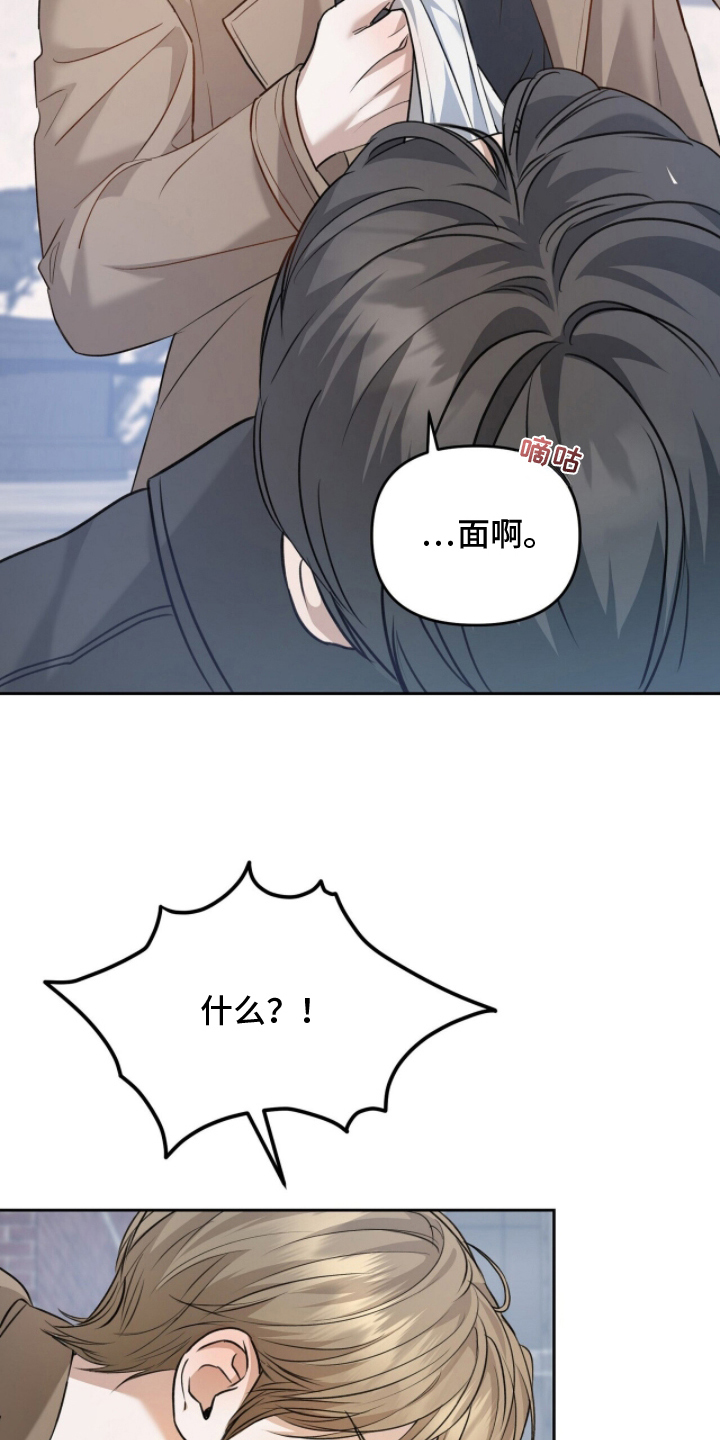 片场资源漫画,第5章：认真对待2图