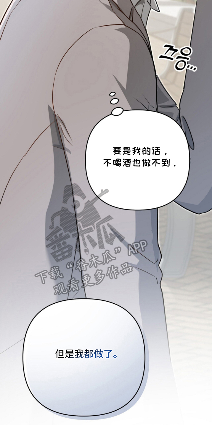 片场丝带儿漫画,第11章：不可以说谎5图