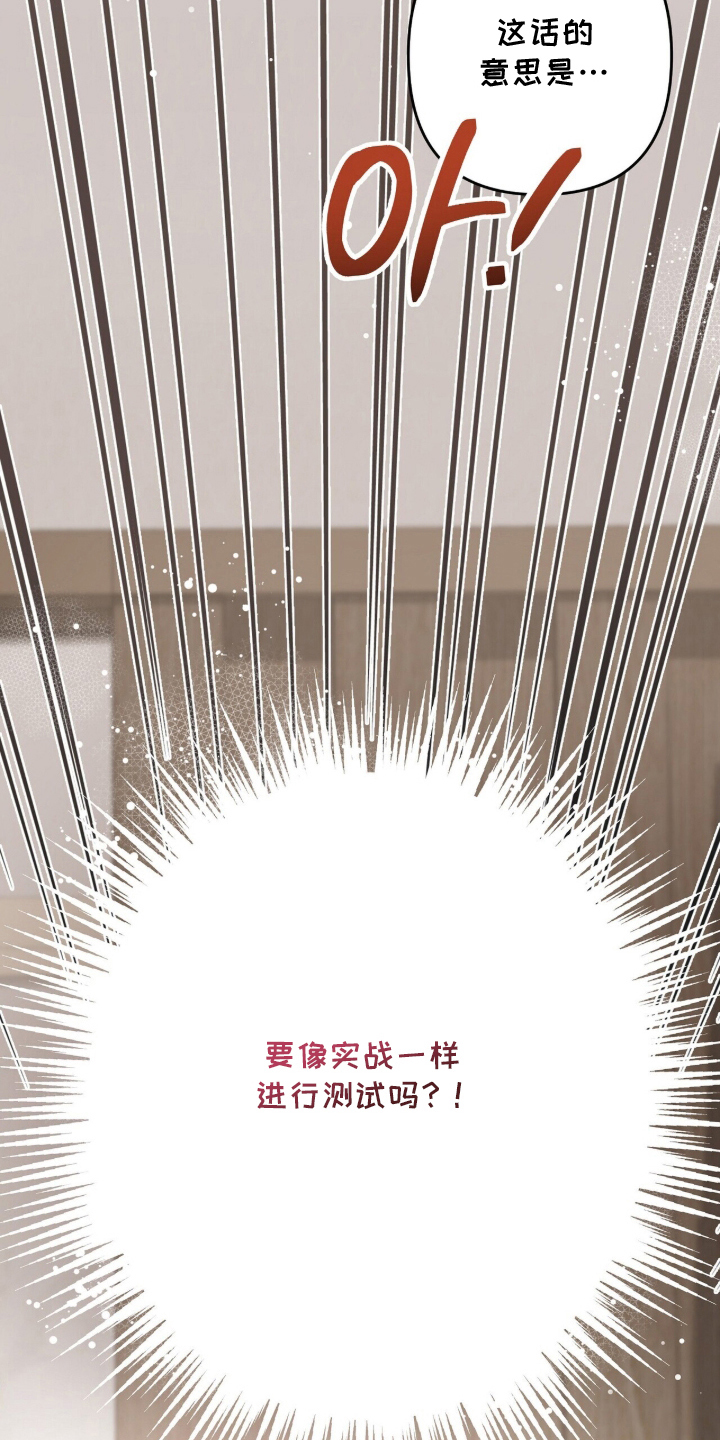 片场罗曼史漫画,第13章：照着剧本5图