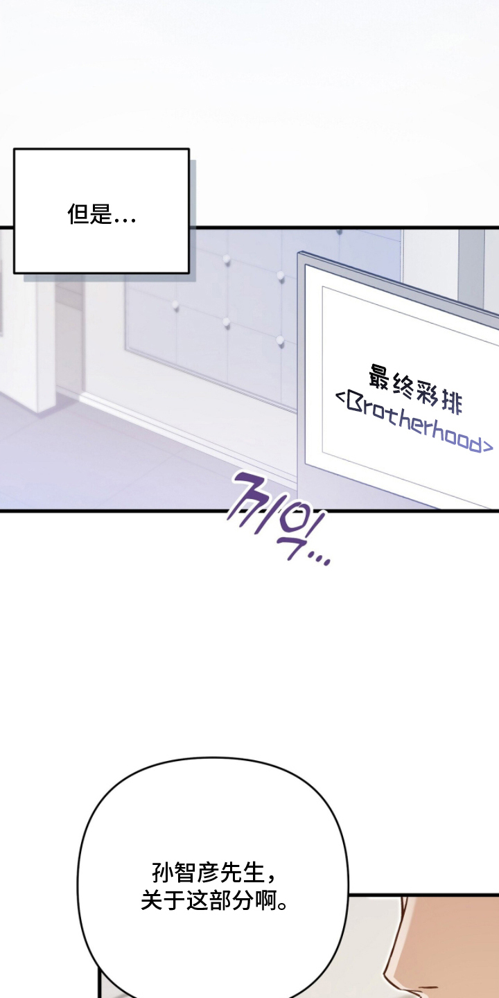 片场丝带儿漫画,第4章：只有作品5图