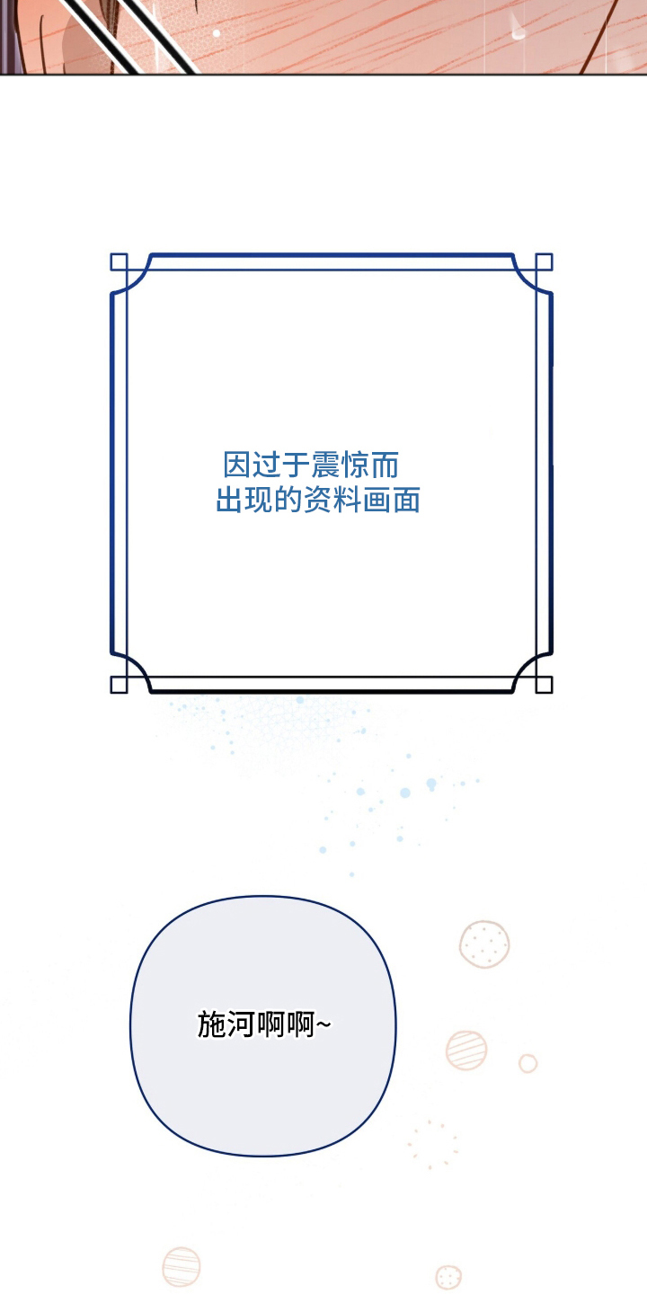 片场丝带儿漫画,第14章：震惊4图