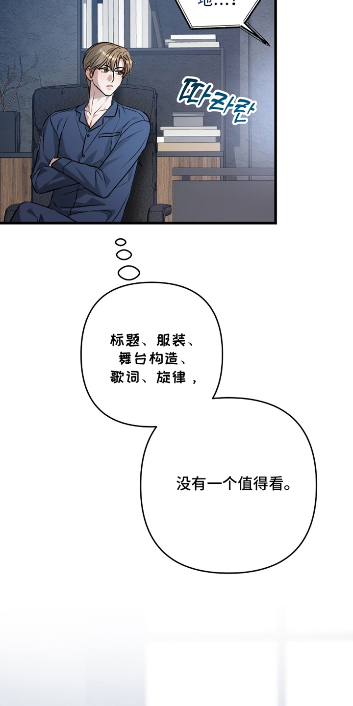 超时空罗曼史片场花絮漫画,第19章：意外4图