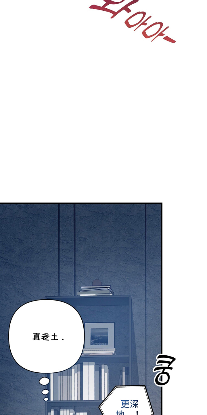 超时空罗曼史片场花絮漫画,第19章：意外3图