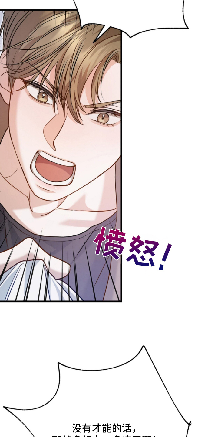 片场资源漫画,第5章：认真对待4图