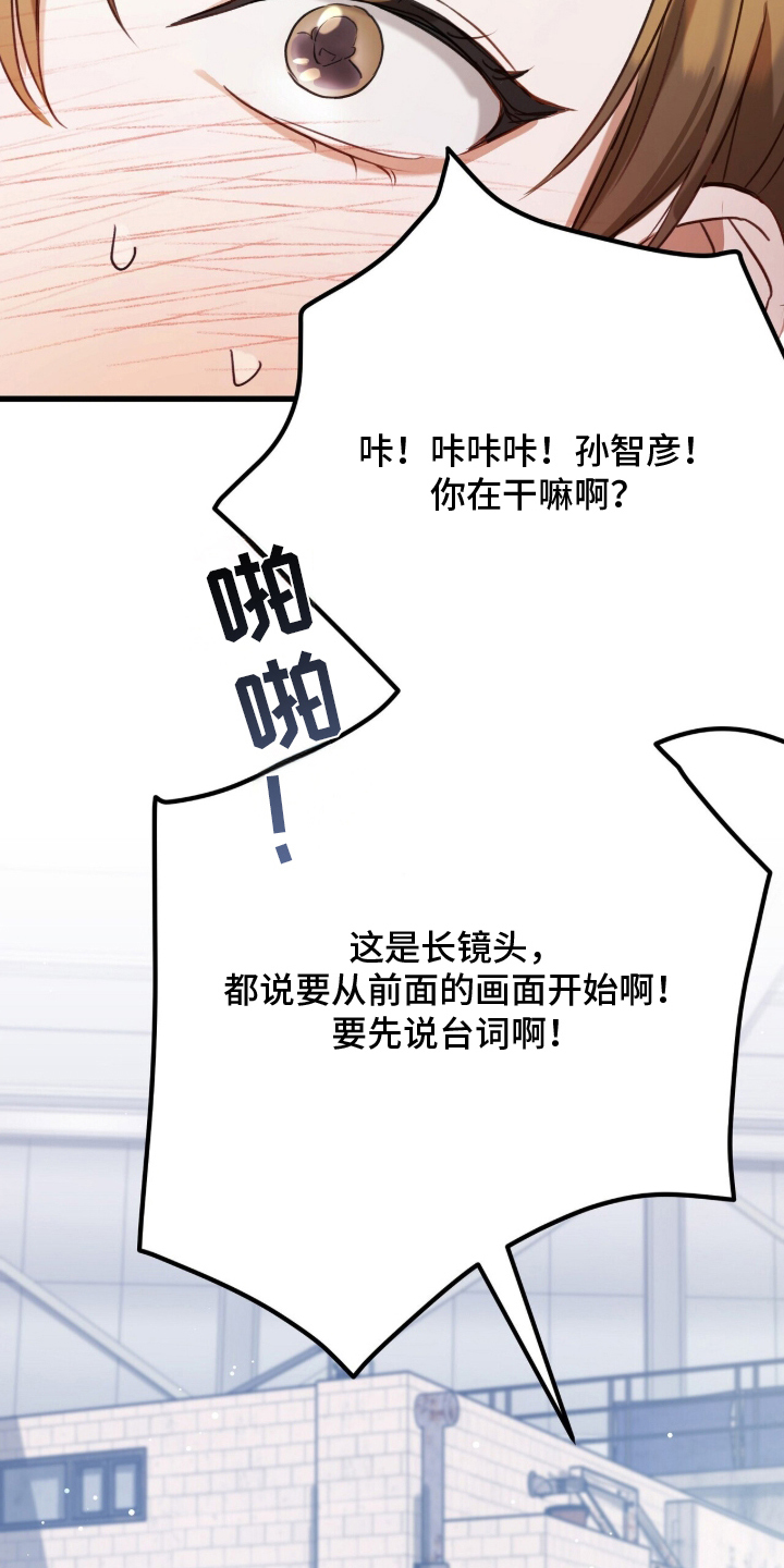 片场探班漫画,第2章：爱豆出生3图