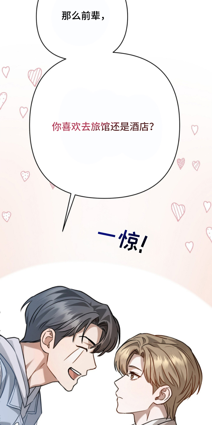 片场罗曼史漫画,第12章：成果1图