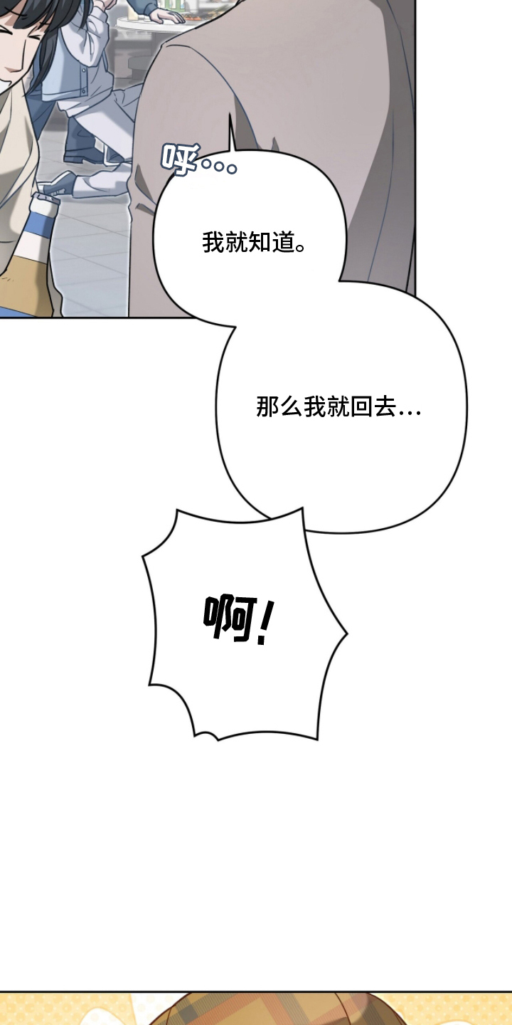 片场丝带儿漫画,第10章：鬼样子5图