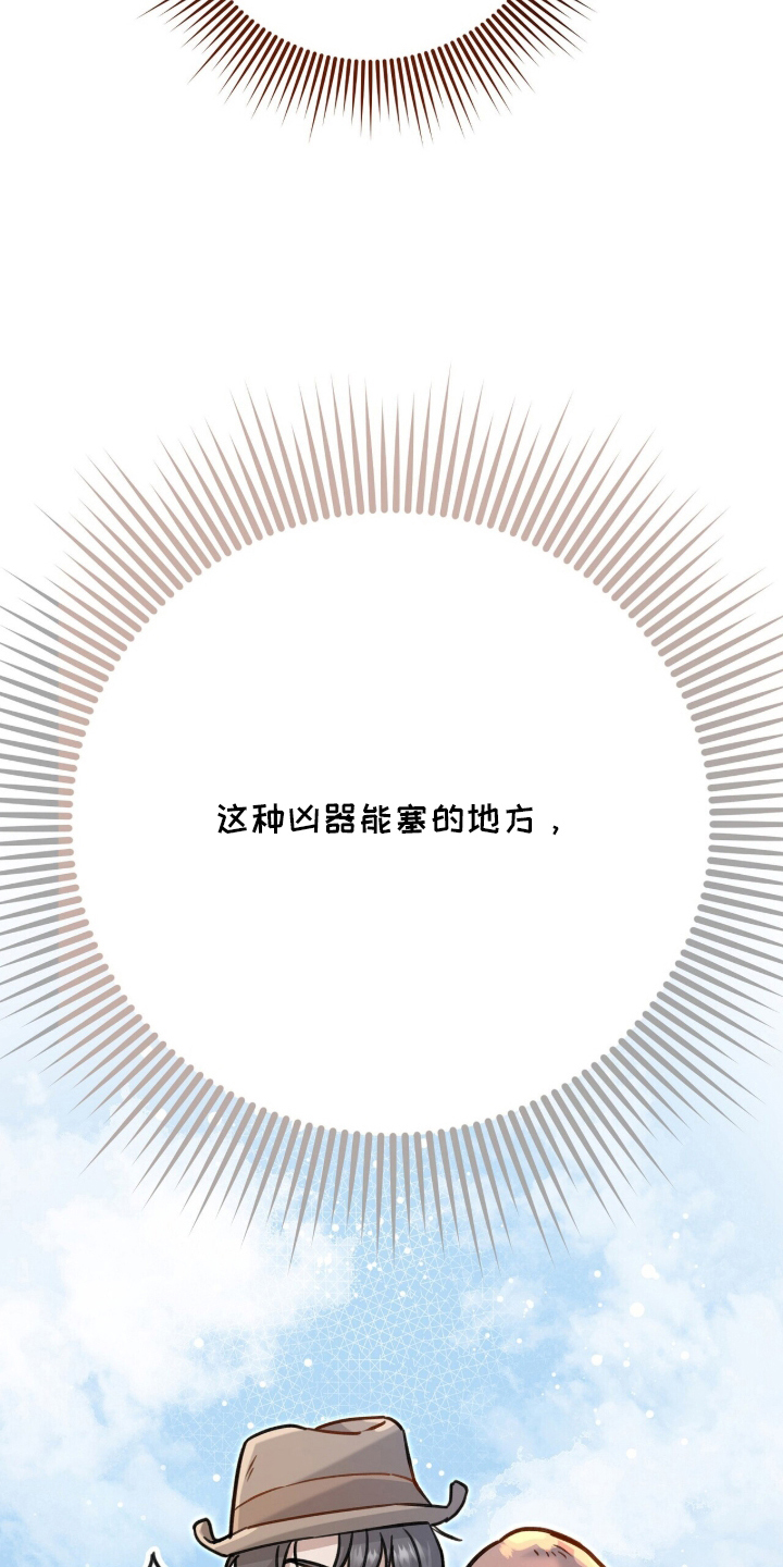 片场丝带儿漫画,第14章：震惊5图