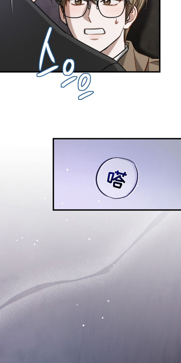 片场罗曼史漫画,第22章：不光彩的失误3图