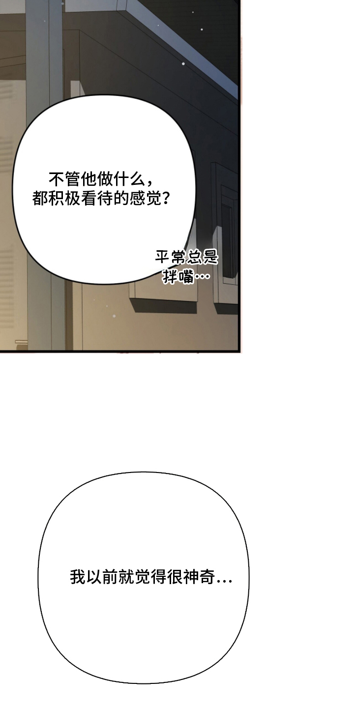 片场丝带儿漫画,第16章：狂热粉丝2图
