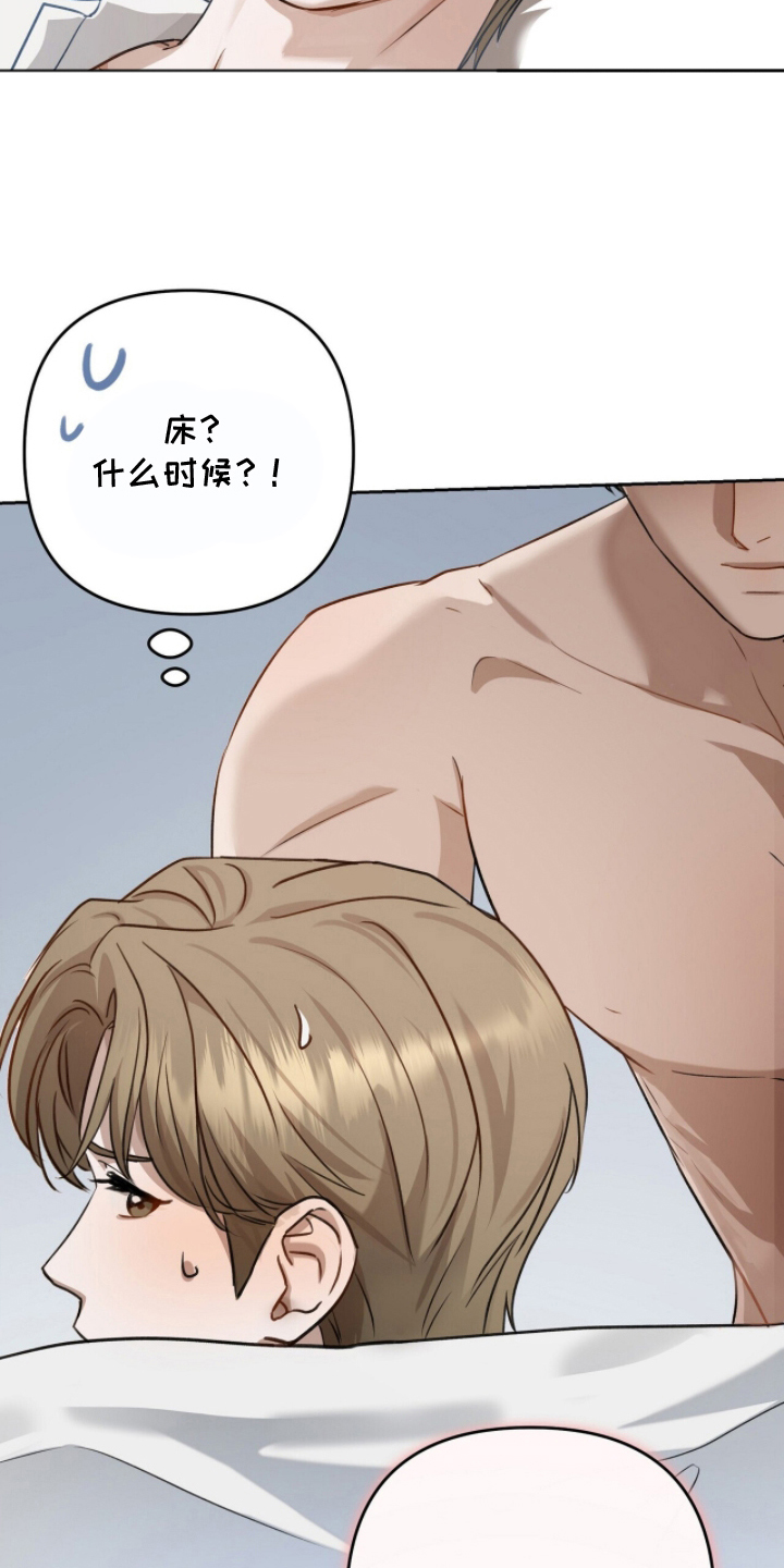 片场罗曼史漫画,第12章：成果1图